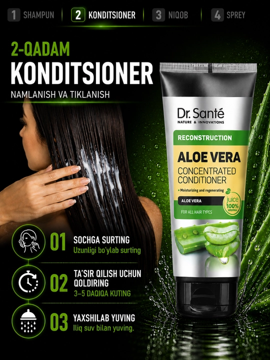 Шампуни Dr.Sante Keratin, Anti Hair Loss, Aloe для восстановления и увлажнения волос, 250