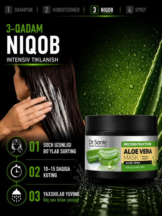 Шампуни Dr.Sante Keratin, Anti Hair Loss, Aloe для восстановления и увлажнения волос, 250