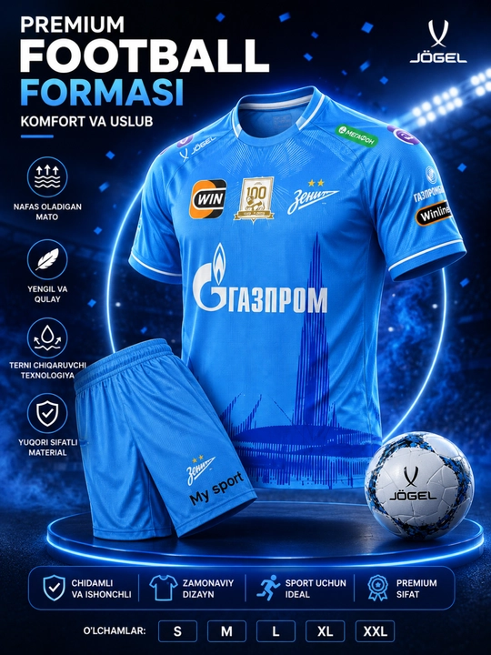 Футбольная форма