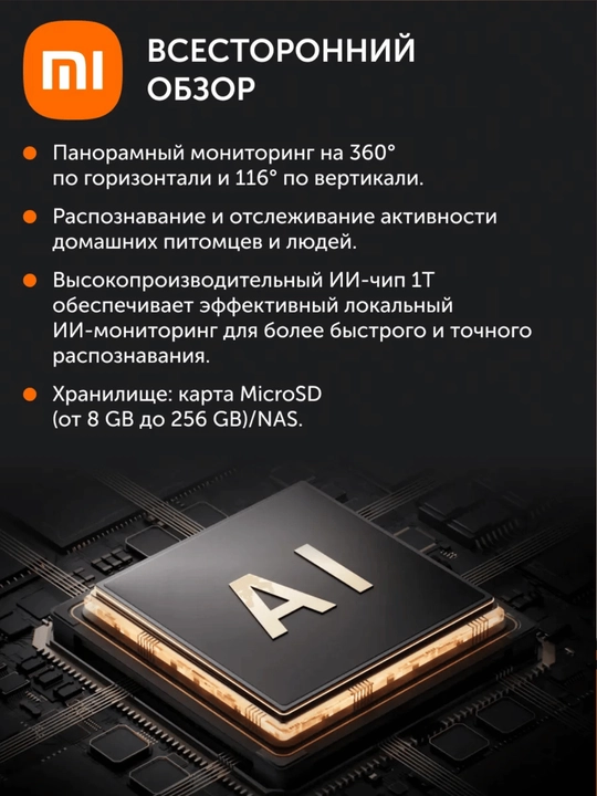 Xiaomi Smart Mi Camera video kuzatuv, Kamera  C301, C302,C500,