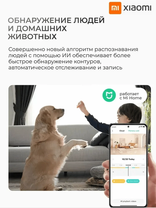 Камера видеонаблюдения Хiaomi Mi Smart MI Camera  С301,C302, C500