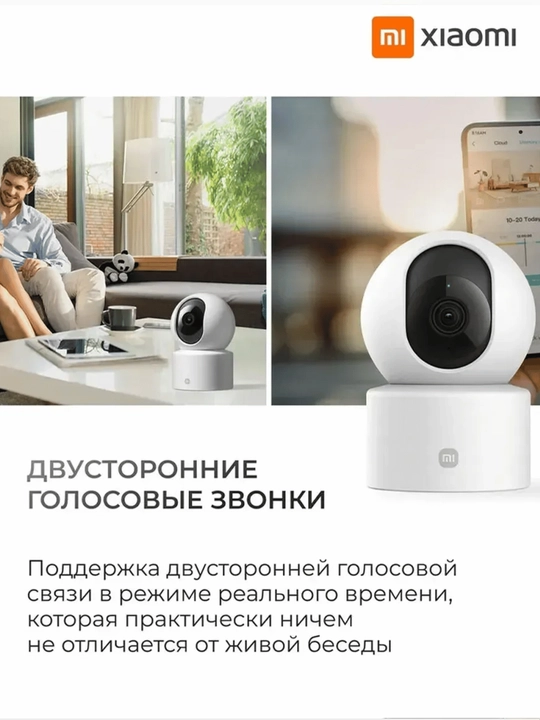 Камера видеонаблюдения Хiaomi Mi Smart MI Camera  С301,C302, C500