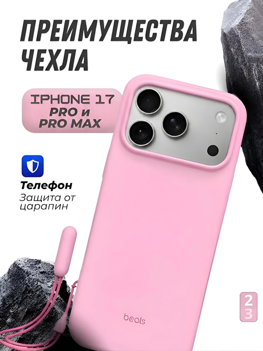 IPhone 17 Pro Max uchun Beats Camera Control chehol, bilak tasmasi bilan