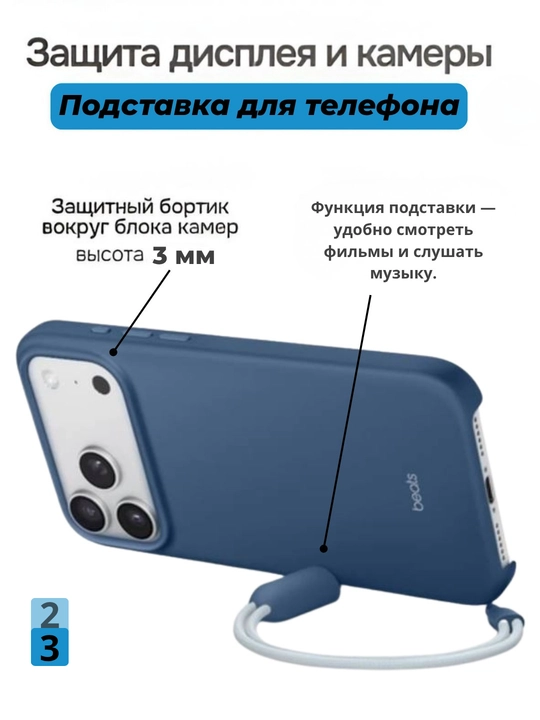 IPhone 17 Pro Max uchun Beats Camera Control chehol, bilak tasmasi bilan