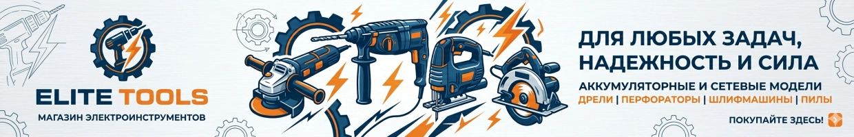 Elite Tools