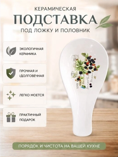 Керамическая подставка под ложку с рисунком лимона, жаростойкая - 