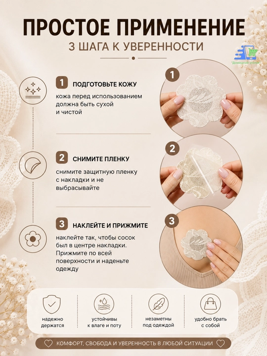To'rli mini ko'krak qoplamalar, 5 juft