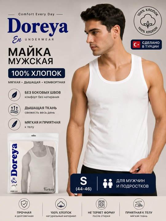 Майка мужская, подростковая, белая хлопок, Турция - 