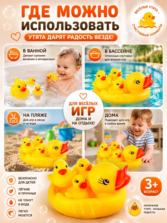 Игрушка для ванной Утка Family Duck с утятами, резиновая пищалка для купания детей 3+