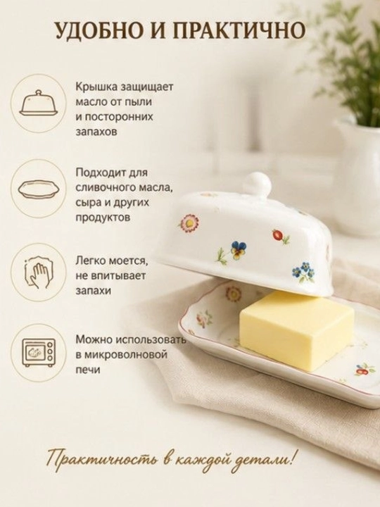 Маслёнка керамическая с крышкой