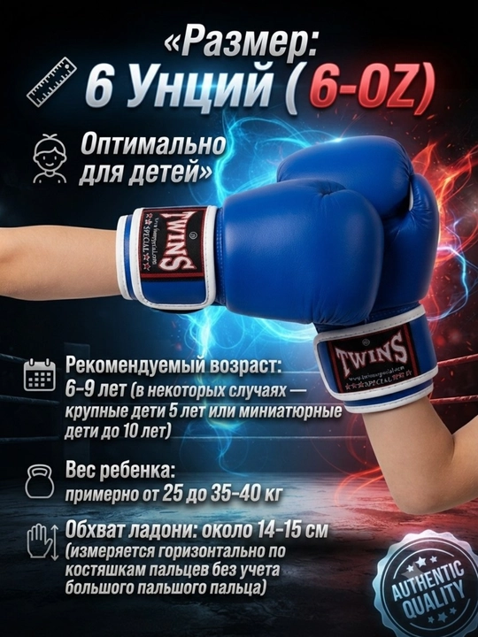 Перчатки боксерские детские, единоборства, спорт, бокс
