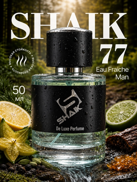 Парфюмерная вода SHAIK 77, Versace Fraiche, для мужчин, 10, 20, 25, 50, 100 мл - 