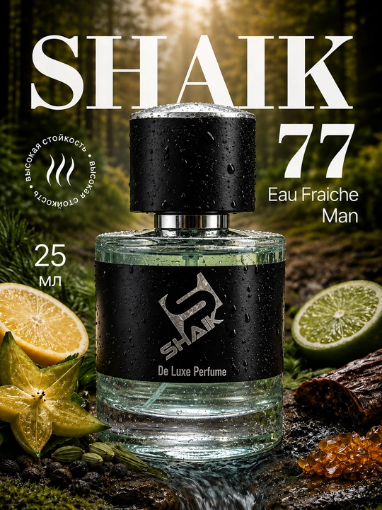 Parfyumlangan suv  SHAIK 77, Versace Fraiche, erkaklar uchun, 10, 20, 25, 50, 100 ml