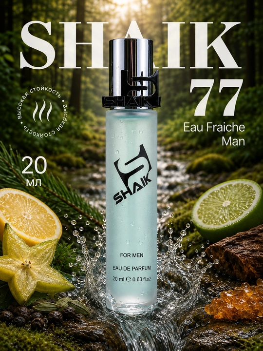 Parfyumlangan suv  SHAIK 77, Versace Fraiche, erkaklar uchun, 10, 20, 25, 50, 100 ml