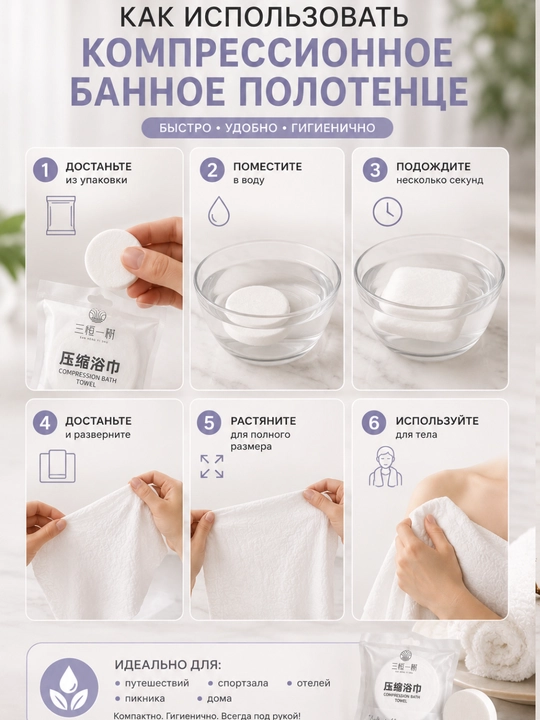 Банные полотенца, компрессионные, одноразовые, быстросохнущие, полотенце для путешествий