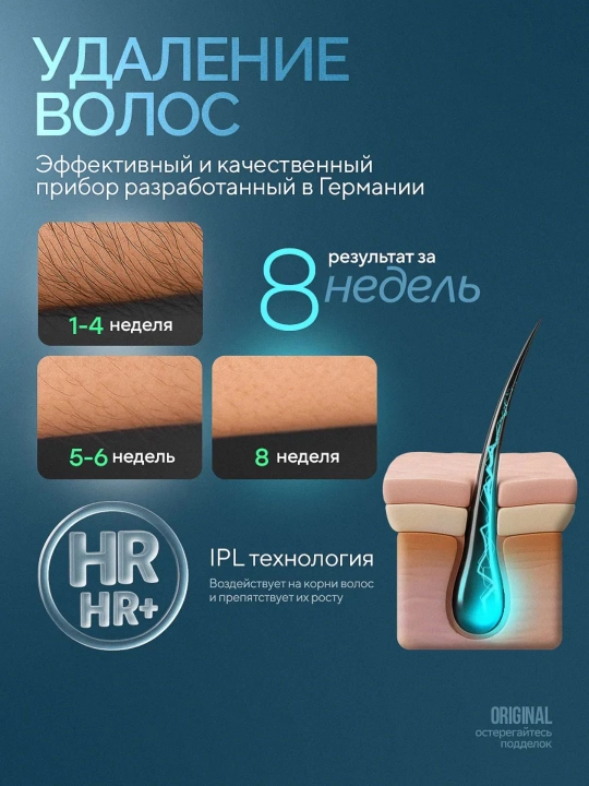 Babyverse Professional fotoepilyator, yuz va tana uchun, sovutish effektiga ega