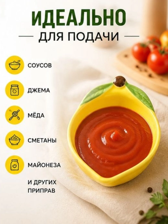 Керамические пиалы для соуса 2 шт 150 мл