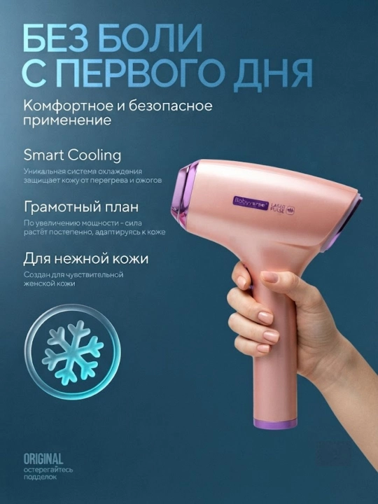 Babyverse Professional fotoepilyator, yuz va tana uchun, sovutish effektiga ega