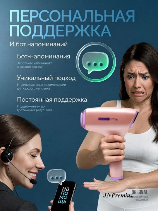 Babyverse Professional fotoepilyator, yuz va tana uchun, sovutish effektiga ega