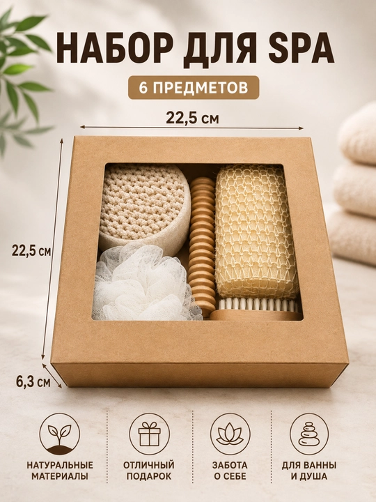 Набор для SPA