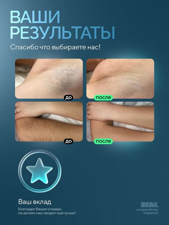 Babyverse Professional fotoepilyator, yuz va tana uchun, sovutish effektiga ega