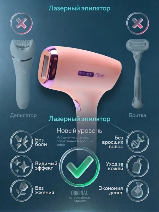 Babyverse Professional fotoepilyator, yuz va tana uchun, sovutish effektiga ega