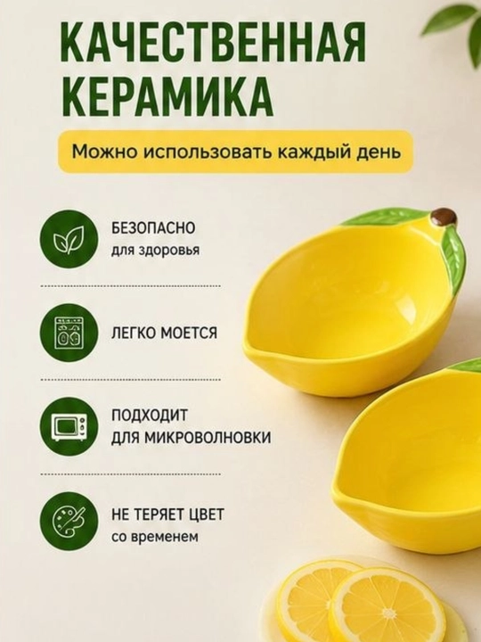 Керамические пиалы для соуса 2 шт 150 мл