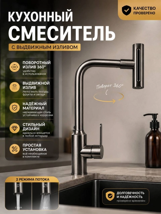 Смеситель для кухни, выдвижной смеситель, кухонный кран, смеситель 360° - 