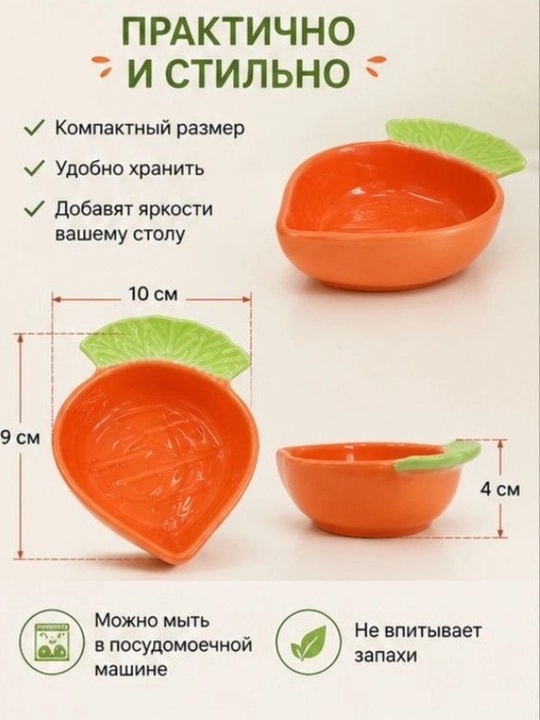 Керамические пиалы для соуса 2 шт 150 мл