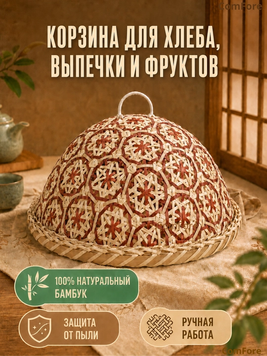 Хлебница из бамбука с крышкой, корзина для хлеба, контейнер для выпечки и фруктов, посуда