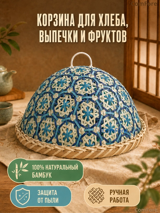 Хлебница из бамбука с крышкой, корзина для хлеба, контейнер для выпечки и фруктов, посуда