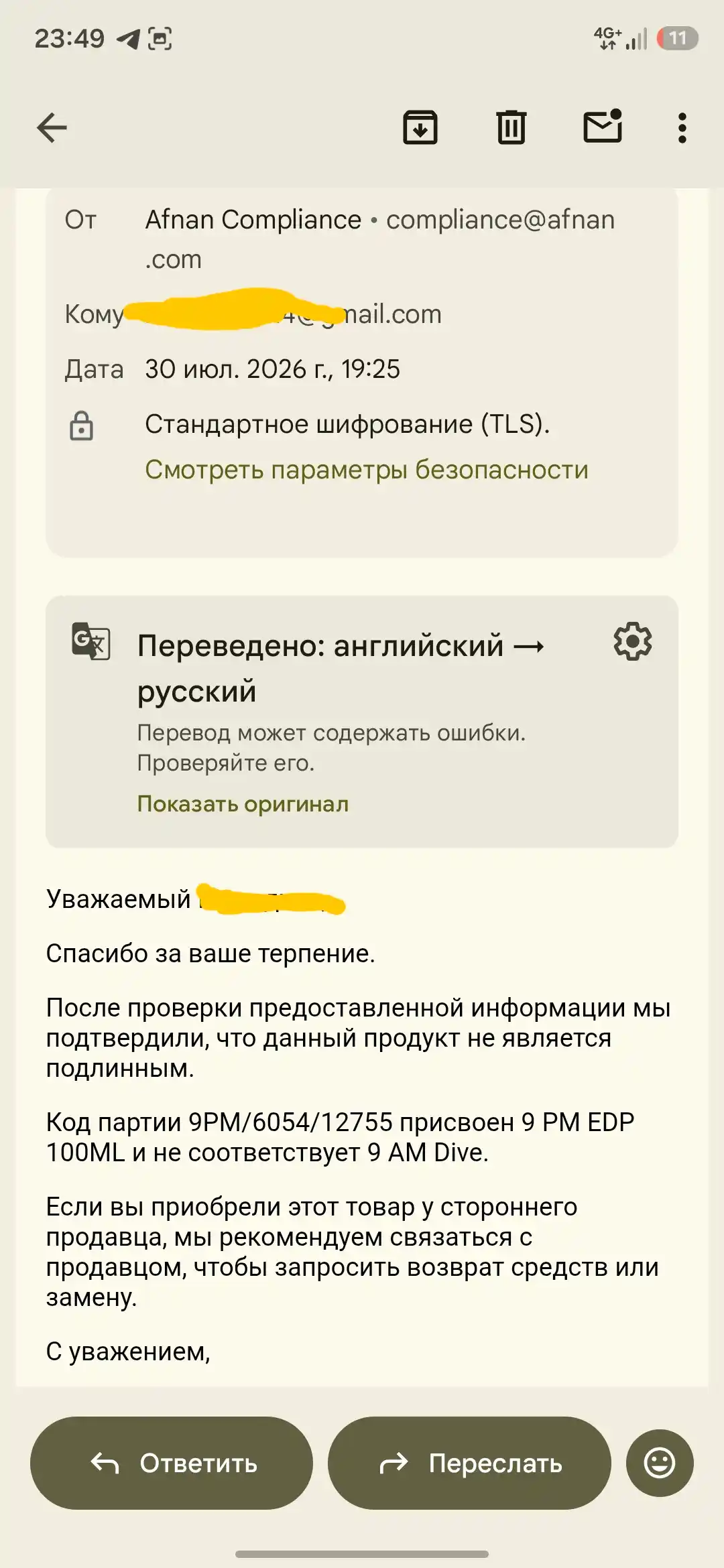 Afnan 9pm, afnan rebel afnan elixir 9am supermacy , 2-3 дня стойкости