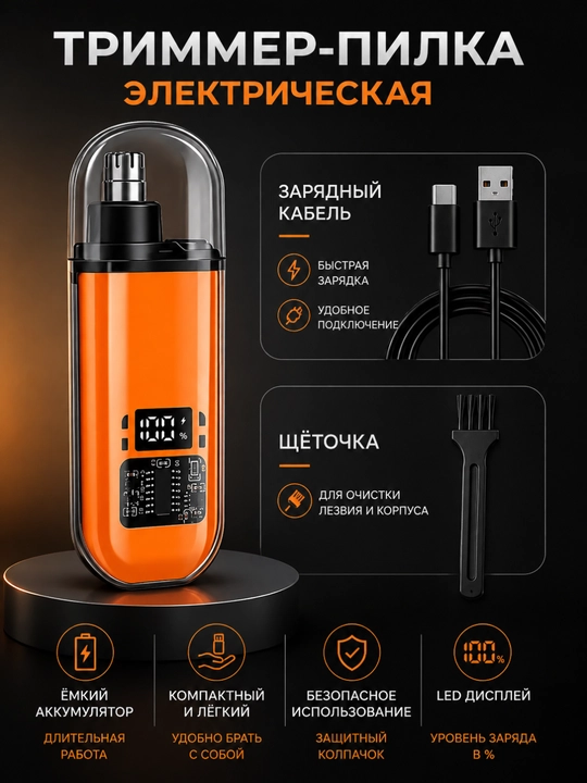 Электробритва и триммер GEC для мужчин 2в1, аккумуляторная, USB, для бороды и носа - 