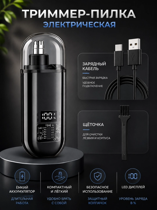 Erkaklar uchun GEC elektr ustarasi va trimmeri 2 tasi 1 da, akkumulyatorli, soqol va burun uchun - 