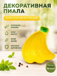 Горчичный