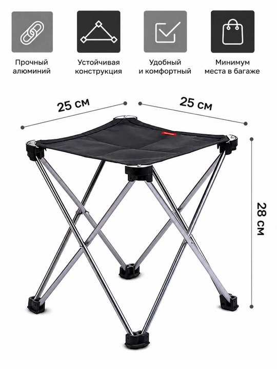 Складной Табурет Naturehike