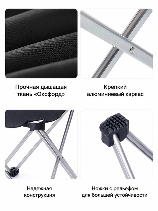 Складной Табурет Naturehike