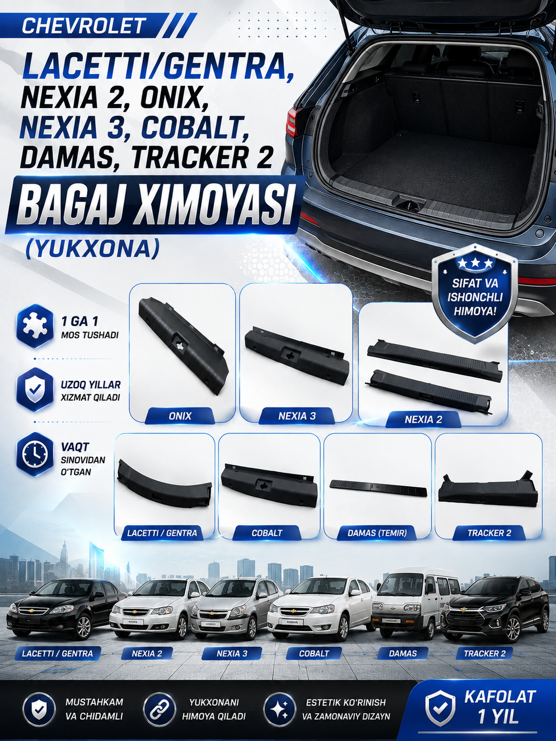 Защита багажника для Chevrolet Lacetti, Nexia 2, Onix, Nexia 3, Cobalt, Damas, Tracker 2 - 