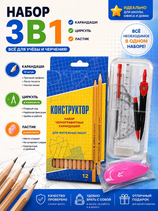 Цветные карандаши - 