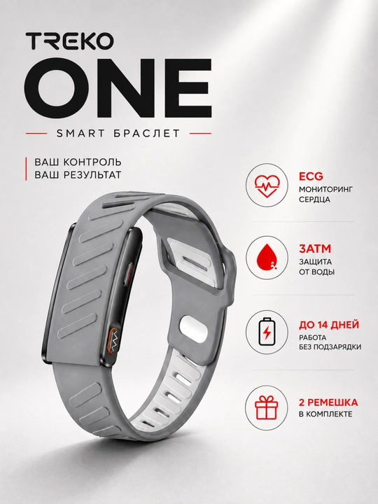 Cмарт-браслет, WP 100+ спортивных режимов, ECG, Bluetooth, IP68, 5ATM