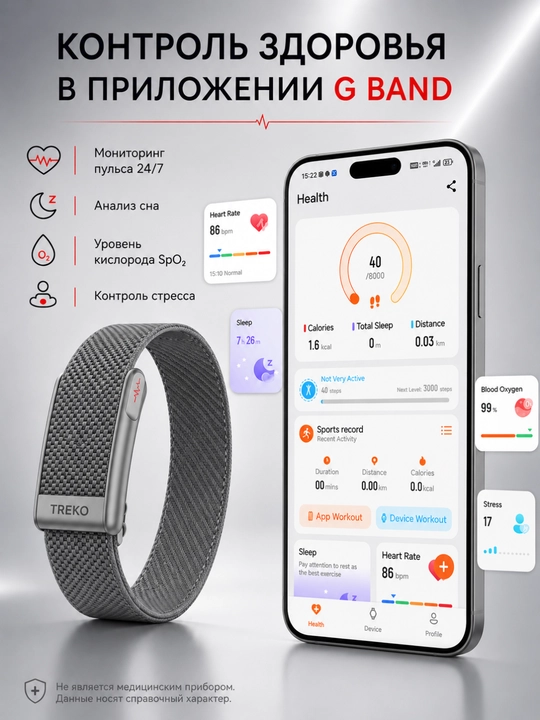 Cмарт-браслет, WP 100+ спортивных режимов, ECG, Bluetooth, IP68, 5ATM