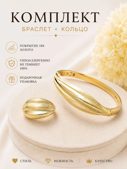 Золотистый браслет-кольцо женское, регулируемое, стильное, подарок - 