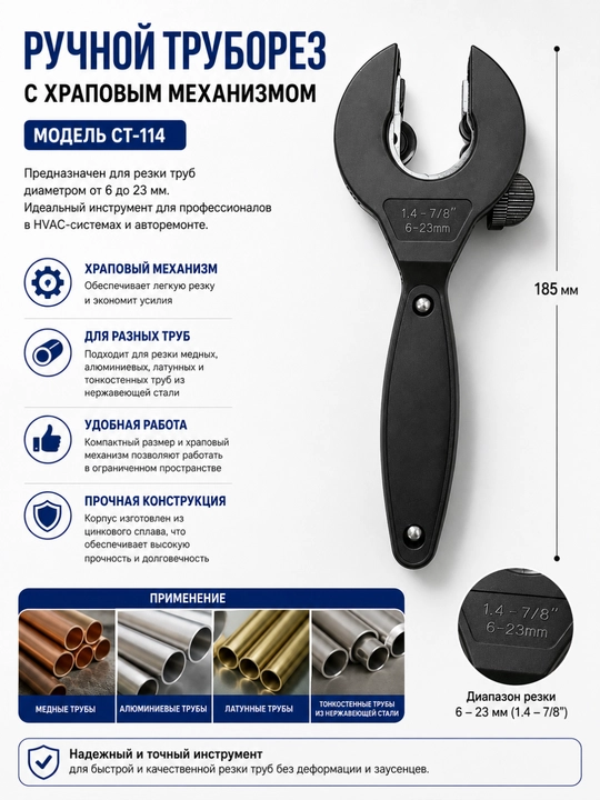 Professional rolikli quvurkesgich 4–32 / 5–50 / 6–70 mm - 