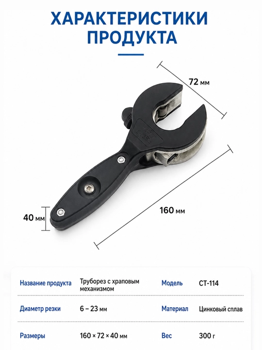 Professional rolikli quvurkesgich 4–32 / 5–50 / 6–70 mm