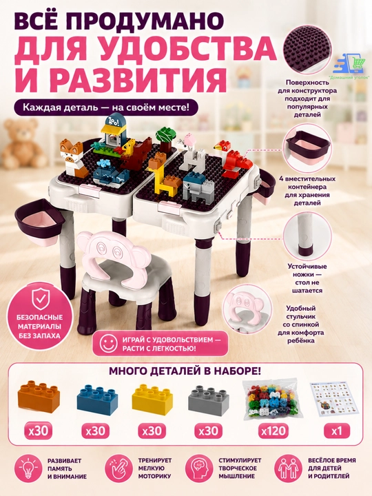 Конструктор - стол JX6708-9-10, 2 в 1, толокар, 111 деталей
