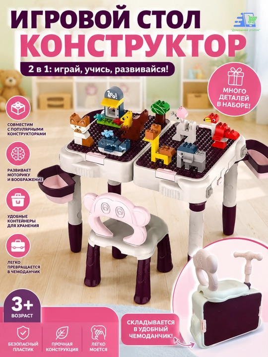 Konstruktor - stoli JX6708-9-10, 2 tasi 1 da, tolokar, 111 qism - 