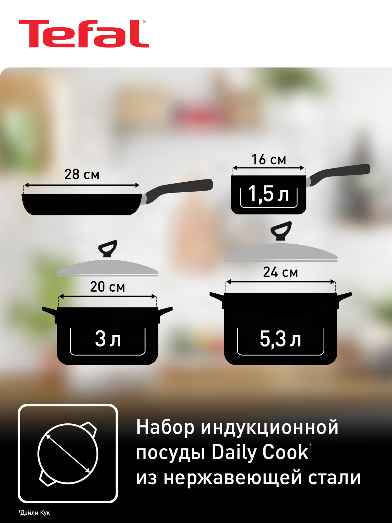 Набор посуды Tefal Daily Cook, 11 предметов, G713SB45