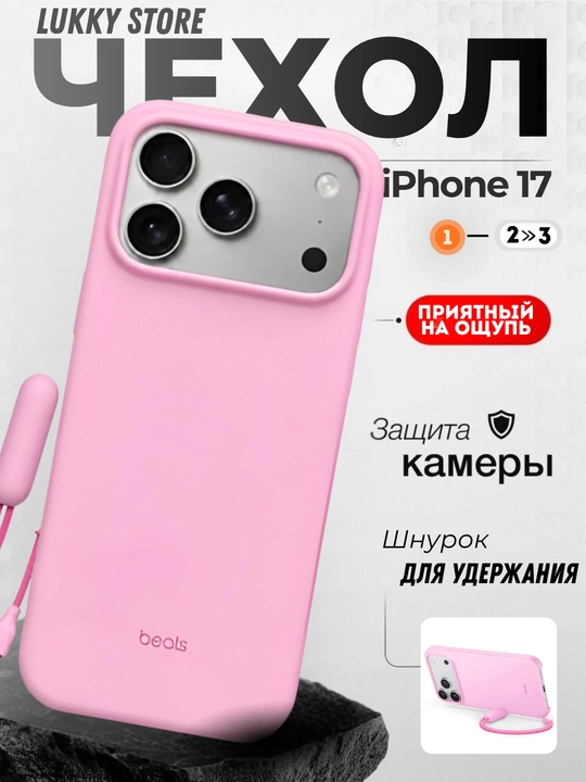 IPhone 17 Pro Max uchun Beats Camera Control chehol, bilak tasmasi bilan - 