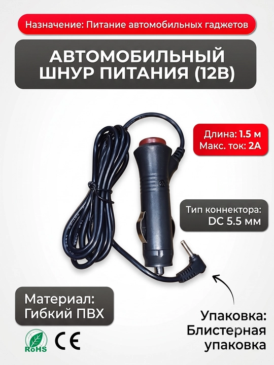 Avtomobil uchun 12V quvvat kabeli — universal avtomobil gadjetlari uchun adapter - 