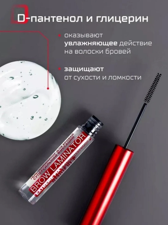 Гель для ламинирования бровей